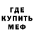 Метамфетамин мет Rahim Atdayew