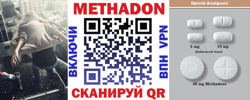 Метадон methadone  Купить закладки  Сургут 